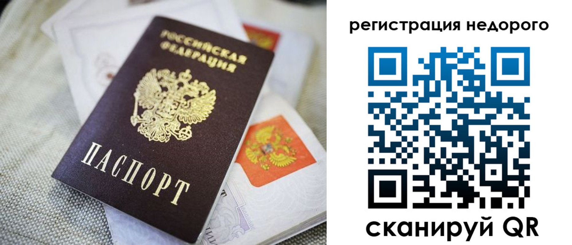 прописка для военкомата в Новокуйбышевске
