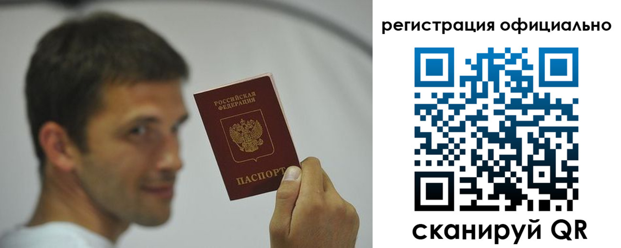 прописка паспорт в Новокуйбышевске