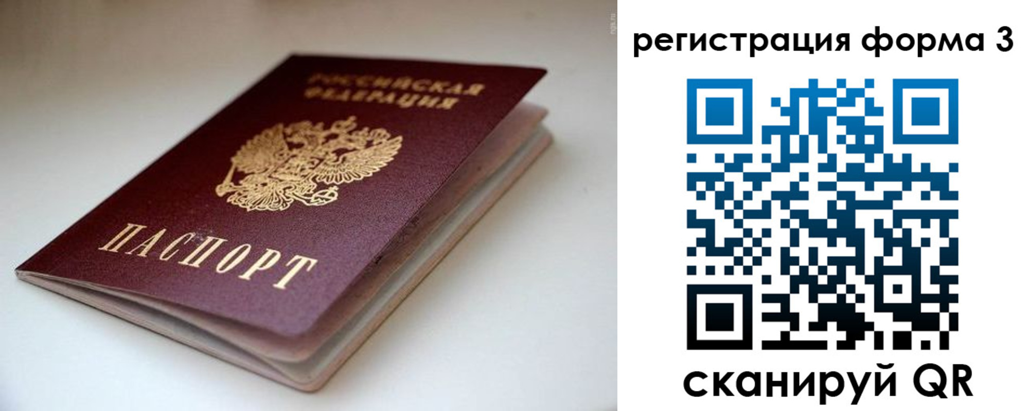 временная регистрация надежно в Новокуйбышевске